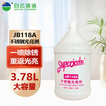 Jieba commercial stainless steel brightener cleaner decontamination agent hotel elevator surface decontamination brightener bottle jb118a