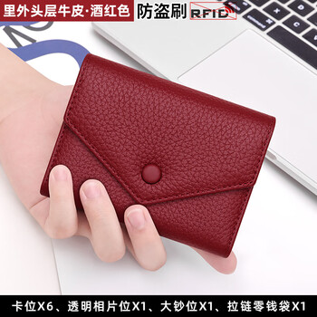 Banyanu first-layer cowhide wallet for women 2025 new genuine leather short coin purse compact mini wallet card holder three-in-one red (first-layer cowhide anti-theft brush