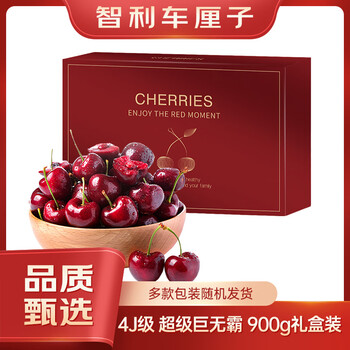 Interesting taste of chilean cherries, grade 4j, fruit diameter about 32-34mm, net weight 900g, fresh fruit