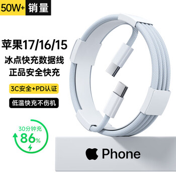 Apple 15 charging cable 45w fast charging set type-c data cable adapted to original iphone15/17promax/16pro mobile phone genuine charger head fast charging cable dual type-c fast charging cable 1 meter apple 17-15 exclusive fast charging