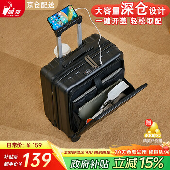 Juanling suitcase trolley case with front opening lid small boarding suitcase for boys and girls travel deep storage password suitcase can be boarded on the plane beige black cup holder + mobile phone holder + dual charging port 18 inches about regular 19 inches front side opening lid boarding suitcase for short trips