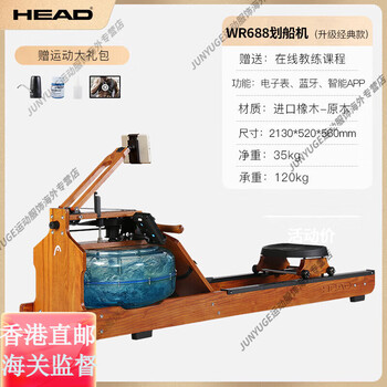 Head rowing machine, intelligent water and electric control, double resistance, foldable home gym equipment, indoor aerobics, imported primary color oak | wr688 upgraded version | professional