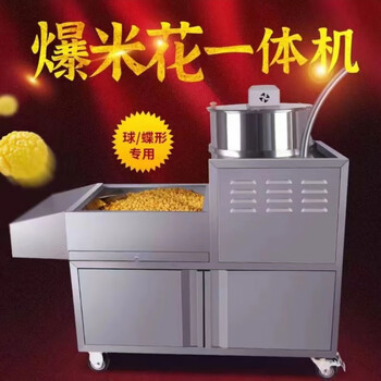Rsrddy internet celebrity butter popcorn stall machine night market spherical fully automatic gas electric entrepreneurial equipment gas commercial popcorn machine