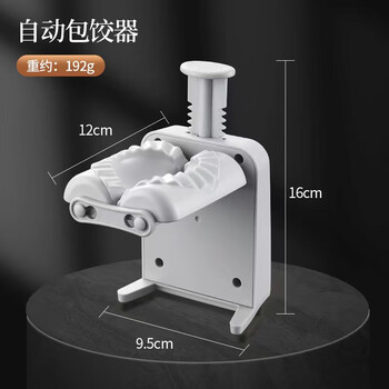 Qiaobolai dumpling making artifact electric small dumpling machine fully automatic small household new dumpling machine special tool machine manual dumpling making machine one-hand press rapid prototyping