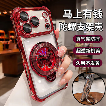 Batini festive new year red gyro stand suitable for apple 17pro mobile phone case new iphone16promax zodiac year of the horse lens all-inclusive 15 airbag anti-fall 14 protective cover chinese red + spinning pony with lens film * airbag anti-fall * high transparency and non-yellowing iphone 17