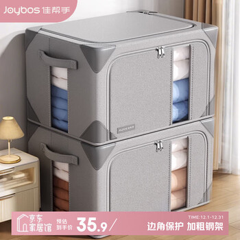 Jia helper clothes storage box large capacity wardrobe organization folding fabric clothing quilt extra large baina storage box 66l