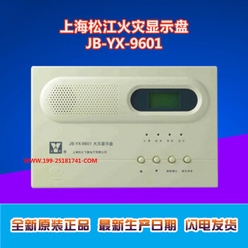 Store shanghai songjiang smoke sense jty-gd-9002a replaces 3002c3002d manual display 9201f9002 layer display 9601