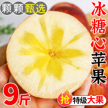 Happy season shanxi red fuji apple fruit freshly picked in season whole box flat fruit rock candy heart chou ping fruit crisp sweet free shipping net weight 4.5 jin 80mm+ selected large fruit crisp, sweet and juicy