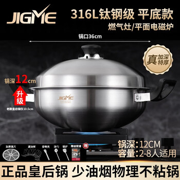Jimei anli queen's pot really deepened genuine 316l stainless steel cooking pot household uncoated really upgraded deepened extra thick 316l titanium steel (flat bottom) healthy antibacterial +100