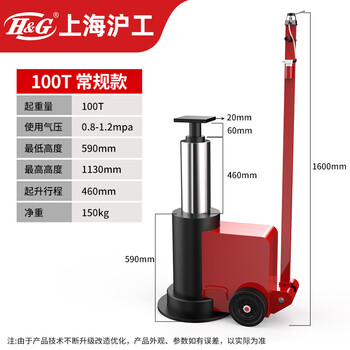 H&g shanghai hugong horizontal hydraulic 80 ton 50t car maintenance special air pressure jack heavy duty 100 ton 590 type jacking machine, height 1.13 meters