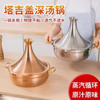 Shijin tagine pot tagine pot soup pot stainless steel hot pot mushroom pot beef offal pot deep soup pot with lid native chicken pot 3 three-layer steel silver tagine lid deep soup pot 32*11cm 0ml