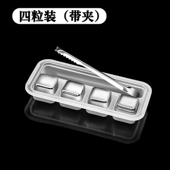 Fantasy ice cube quick freezing mold ice cube ice tartar ice cube mixer metal tartar ice cube four box ice clamp