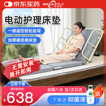 Changshouquan nursing bed electric nursing mattress electric back lifter elderly get-up assistant home patient lift qc01