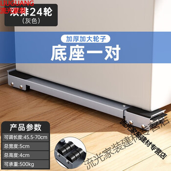 Danstini washing machine base rack refrigerator removable pulley bracket artifact rack universal storage rack roller pad height bracket silver gray 24-wheel pair upgraded version