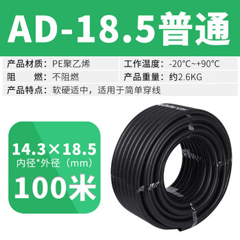 Pa nylon plastic corrugated pipe pp flame retardant and waterproof threaded pipe threading hose pe wire and cable protection sleeve ad18.5/100 meters per pack