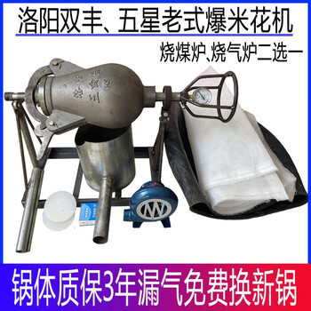 Rsrddy old-fashioned popcorn machine pot commercial electric fully automatic traditional hand-cranked popcorn cannon dry jumping chicken and chestnut puffing machine 5 pounds hand-cranked complete set (gas stove optional)