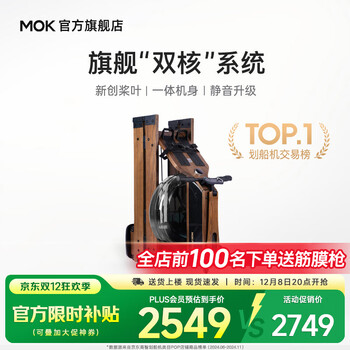 Mokfitness m30 rowing machine hydromagnetic dual resistance household smart folding water resistance rowing machine fitness equipment m30zes self-generating foldable