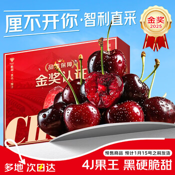 Mengwanyi cherries, chilean cherries, imported fruits, next-day delivery to multiple places, 5kg new year's day gift box, 2kg (net weight), early adopter package, exquisite gift box - insulated box + ice pack, big mac 3jjj grade cherries丨30-32mm