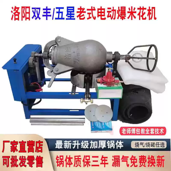 Zhizhou fully automatic popcorn machine, old-fashioned electric popcorn machine, no need to move the pot, cannon, new popcorn machine, gas type, old-fashioned electric popcorn machine, 5 pounds