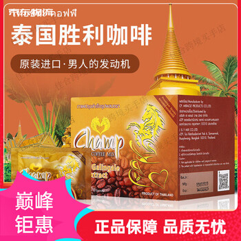 Champ victory thai coffee original imported men's instant coffee maca picture price brand quotation victory thai coffee original import 1 box/10 bags