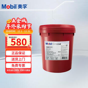 Mobil lux ux ep2 industrial grease no. 2 bearing butter lithium grease 16kg/barrel