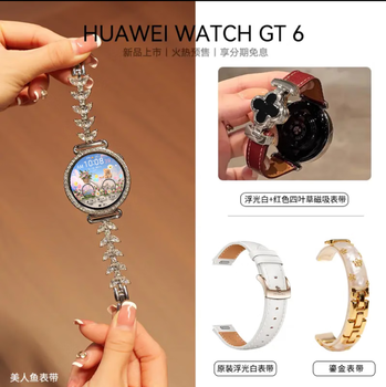 Huawei sf express huawei watch watch gt6 new smart watch gt6pro bluetooth call phone gt5 watch men's and women's sports ovarian health monitoring watch floating white + red four-leaf clover + mermaid + gold bracelet