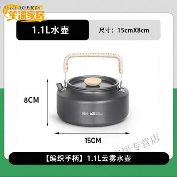 Miaopule german original imported quality pure titanium tea kettle kettle portable car camping tea kettle outdoor tea set woven handle cloud kettle 1.1l