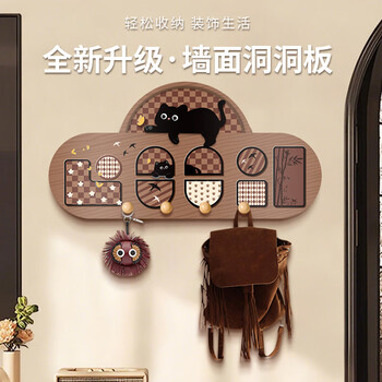 Shangce hole board mid-century style storage rack entrance hall coat rack living room decorative painting key storage hanging board meow brown corner creative hole board hole board with accessories 30*60cm high-definition crystal porcelain picture