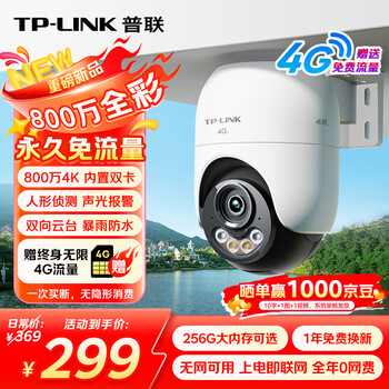 Tp-link 8 million lifetime free unlimited 4g traffic without network available surveillance camera home monitor 360 degrees no blind spots with night vision panoramic outdoor outdoor 682f-f4ge
