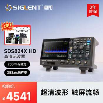 Siglent high-definition digital oscilloscope 12-bit resolution 70/100/200m 2/4 channels 2g sampling sds824x hd (200m丨2gsa/s)