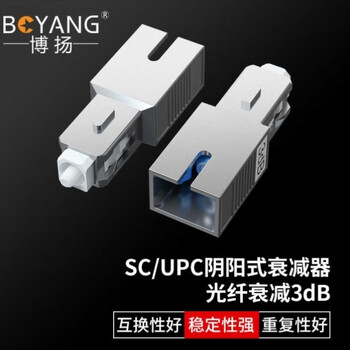 Boyang sc carrier-grade flange fiber optic attenuator sc/upc coupling type 7db butt type to sc/upc female and male attenuator-7db-k3o
