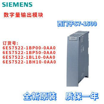 Siemens 6es7 522 6es7522-1bp00/1bp50/1bl10/1bh10-0aa0 6es7522-1bp00-0aa0