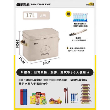 Explorer (tan xian zhe) outdoor camping picnic insulated bag large capacity portable insulated box thermal insulated refrigerator food insulated bag (thick double layer waterproof) khaki large 17l + 1 free 400ml ice bag