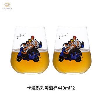 Gongziyu slam dunk master cartoon printed beer mug glass water cup juice cup milk cup tumbler slam dunk master beer cup 440ml 2 pack