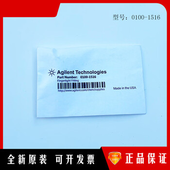 Oimg agilent peek finger tight connector, 2pk/pack, 0100-1516, low price promotion. 0100-1516 (including electronic ticket)