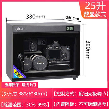 Aibo electronic moisture-proof box fully automatic 25l single-lens camera mirror moisture absorption card stamp calligraphy and painting tea drying cabinet digital display as-25l with partition limit purchase of two units 0l