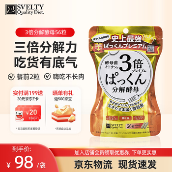 Svelty 3 times pakkun decomposing yeast japanese weight loss enzyme sugar white kidney bean blocker xiaoshui pill 3 times decomposing yeast 56 capsules/bag