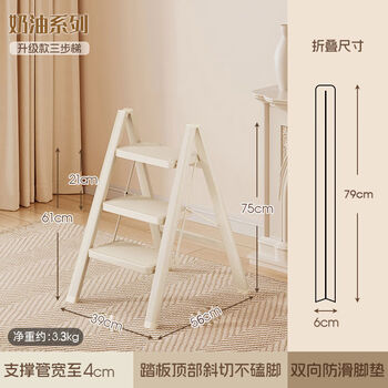 Aozhi household ladder folding telescopic multi-functional three-four step staircase flower stand ladder herringbone ladder indoor small climbing step stool cream white three-step ladder thickened profile + rubber anti-slip mat