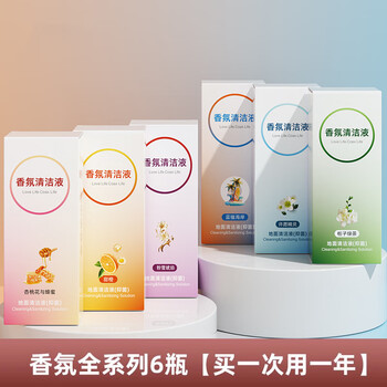 Suitable for timco floor fragrance cleaning liquid, floor washing machine accessories, special detergent, floor cleaning liquid upgrade, recommended by the store manager, 6 bottles of full fragrance (1-year package)