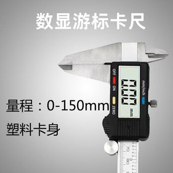 High-precision digital caliper, small electronic oil level caliper, household industrial grade 0-150200 digital display vernier caliper, industrial super large screen digital display 150 (stainless steel plastic case)