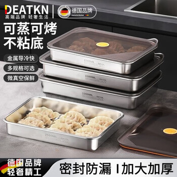 Deatkn german food grade 316 stainless steel household dumplings frozen crisper refrigerator wonton dumplings quick-frozen storage box (food grade 316 steel) pack of two - sealed and thickened 1 layer extra large