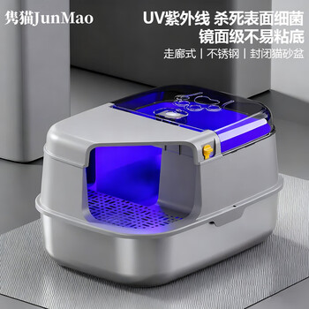 Guazhoumu extra large corridor style stainless steel cat litter box new flip-lid cat toilet anti-splash fully enclosed anti-odor gray-uv ultraviolet sterilization (free charging cable/cat litter scoop)