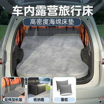 Suchi wenjie new m5 car mattress car-specific inflatable bed rear sleeping pad trunk sleeping artifact camping folding wenjie m5 high-density sponge mattress with two pillows + extended version + bed cover