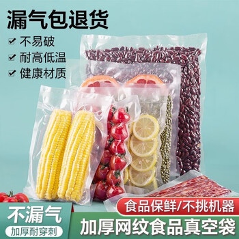 Jidaocook 100 pieces mesh pattern vacuum bag vacuum food packaging bag vacuum plastic bag sealing compression bag 20cm*30cm 100 pieces/special for sausages and bacon