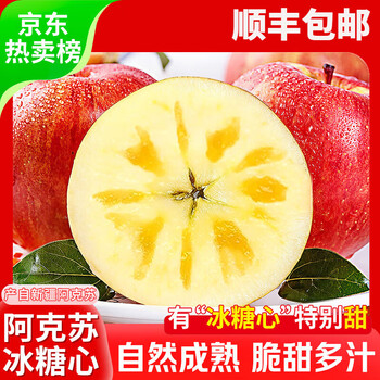 Authentic xinjiang aksu rock candy heart apple hongqipo fresh apple fruit ugly apple whole box 9 jin 80mm-85mm color box