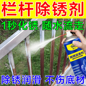 Jican railing powerful rust remover screw loose cleaner stainless steel metal guard railing anti-rust lubricating spray 5 bottles one spray to remove rust and leave clean as new
