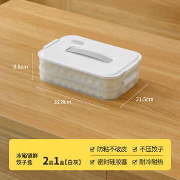 Qiaran japanese brand dumpling storage box, large-capacity food-grade frozen dumpling quick-frozen sealed packaging box for refrigerators, white gray, 2 layers, holds about 120 pieces, heightened/anti-stick bottom