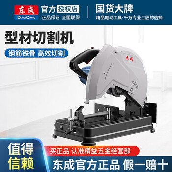 Dong profile cutting machine j1g-ff09 desktop steel cutting high-power multi-function electric saw grinder power tool j1g-ff09-355
