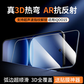 X-it is suitable for vivo iqoo15 tempered film, iqoo15 mobile phone film, ultra-clear, full coverage, no white edges, anti-fall, wear-resistant, anti-fingerprint, silky smooth e-sports protective film seconds