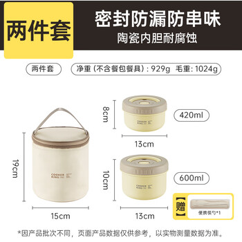 Chuidahuang insulated lunch box ceramic liner large capacity office workers microwave heated pail sealed lunch box two-piece set 420+600ml insulated bag + portable chopsticks and spoons